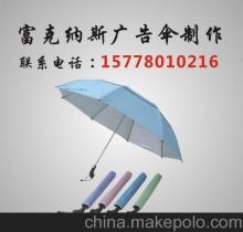 【廣西廣告?zhèn)闵a(chǎn)廠家 直桿廣告禮品傘 南寧 下單打折扣】價格,廠家,圖片,傘,長沙迷妮包裝制品-