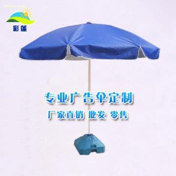 【南寧廣告太陽傘 欽州廣告太陽傘 貴港廣告太陽傘 北海廣告太陽傘 玉林廣告太陽傘】TYS-101,價格,廠家,圖片,供應(yīng)商,傘、雨具、太陽傘,南寧彩篷遮陽用品廠 - 產(chǎn)品庫 - 阿土伯交易網(wǎng)