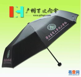 【廣州雨傘廠定制華農(nóng)廣告雨傘_華南農(nóng)業(yè)大學雨傘的圖片】-天河 沙河易登網(wǎng)